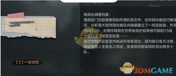 《暗区突围》无处可藏军需卡任务攻略