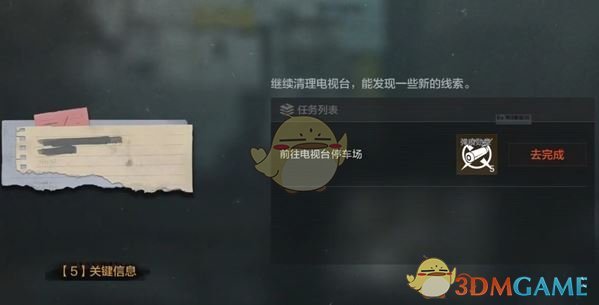 《暗区突围》无处可藏军需卡任务攻略