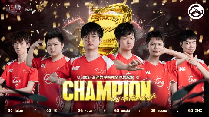 跃马扬鞭，奔赴新巅！《第五人格》COAⅦ全球总决赛冠军时装上架商城