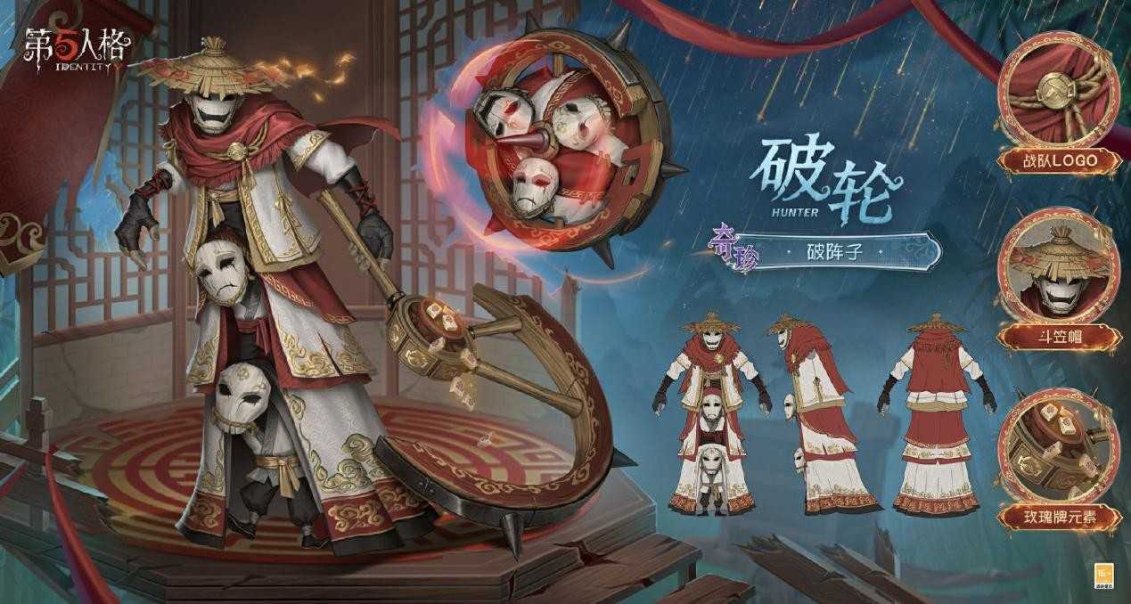 跃马扬鞭，奔赴新巅！《第五人格》COAⅦ全球总决赛冠军时装上架商城