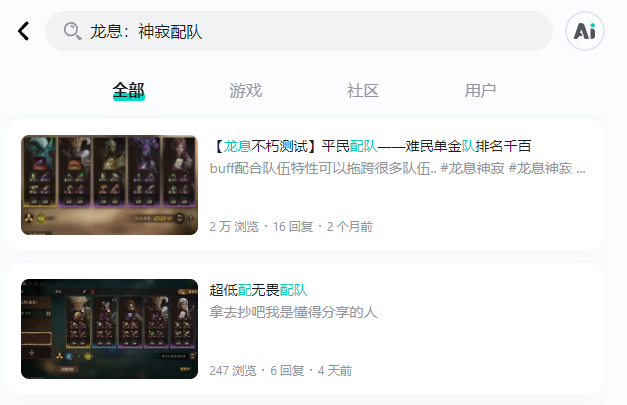 15亿阵容搭配+蓝紫卡封神！《龙息：神寂》用策略征服硬核玩家