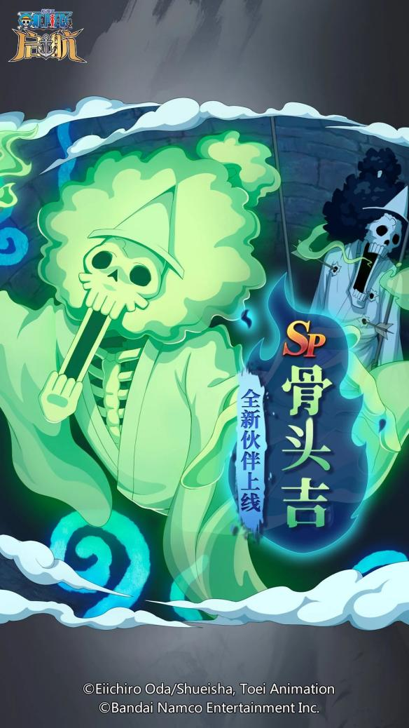 《航海王启航》SP骨头吉档案揭秘，隐藏在音符中的致命杀机！