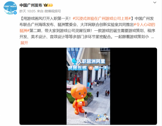 灵犀互娱一镜到底，数字琶洲现活力：游戏正成为经济增长新引擎