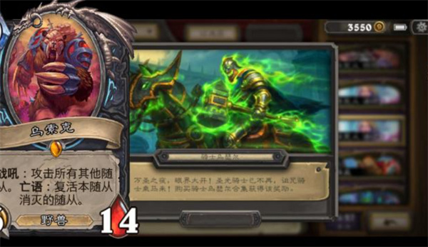 《炉石传说》荒野之神强力卡组攻略