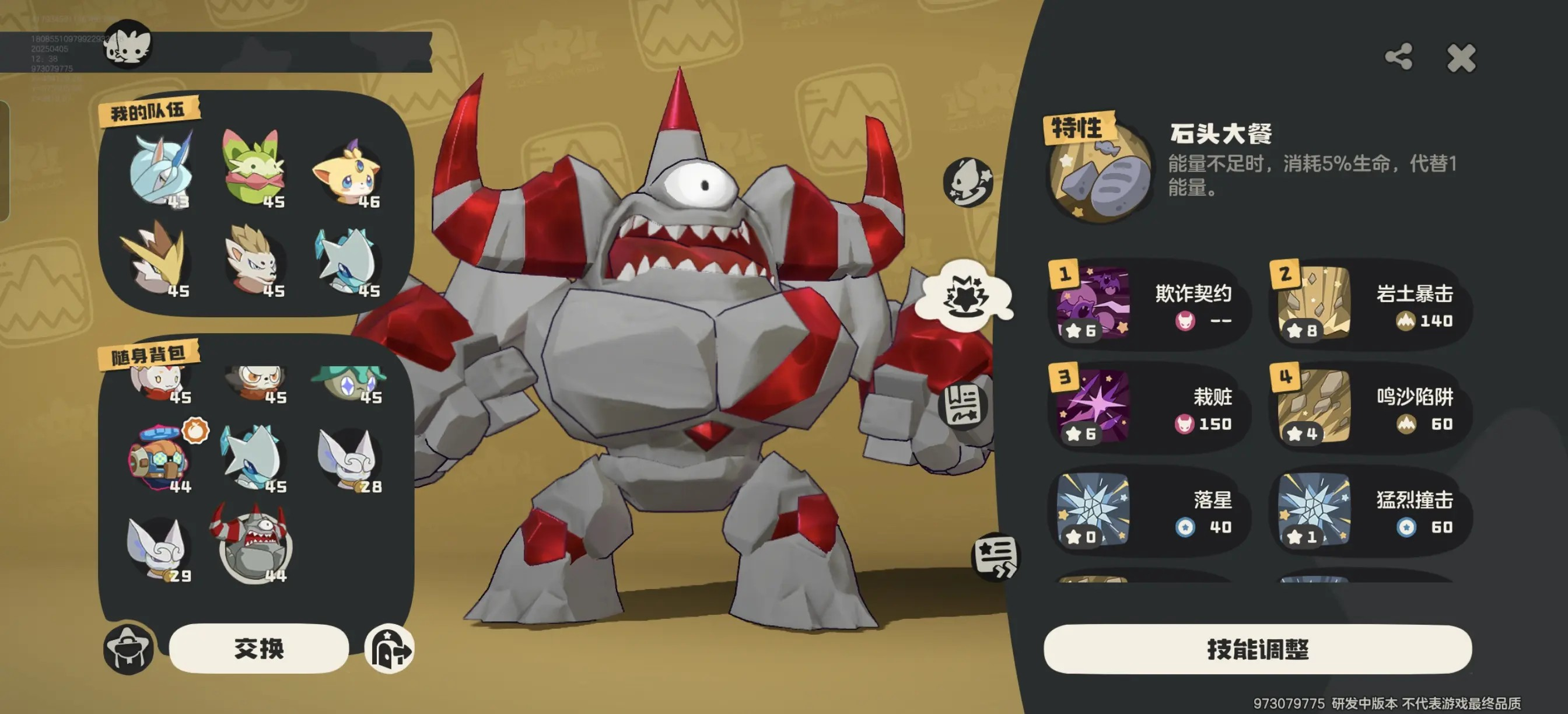 《洛克王国：世界》罗隐培养价值建议