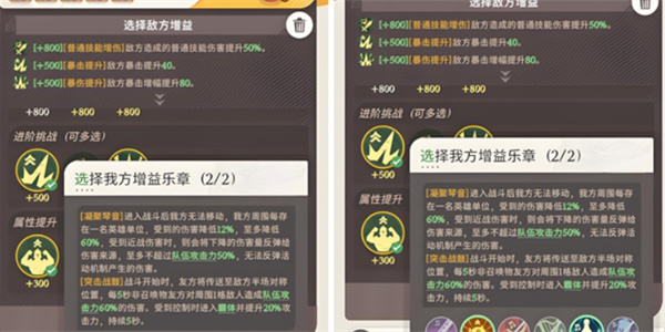 《剑与远征：启程》晨辉对决合奏挑战第3关攻略