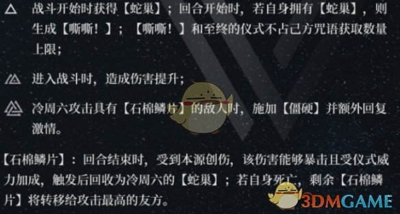 《重返未来：1999》冷周六抽取建议