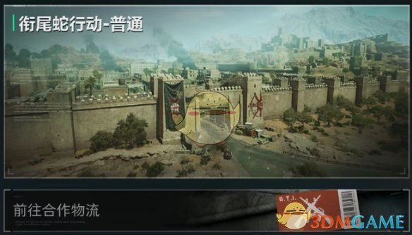 《三角洲行动》S3赛季绝版内容一览