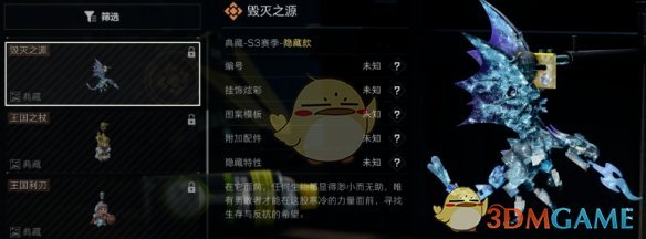 《三角洲行动》S3赛季绝版内容一览