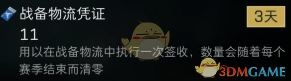 《三角洲行动》S3赛季绝版内容一览