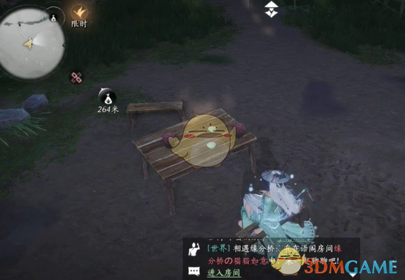 《燕云十六声》到此一坐成就攻略