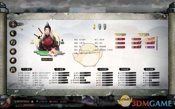 《鬼谷八荒》器灵法宝最佳搭配一览