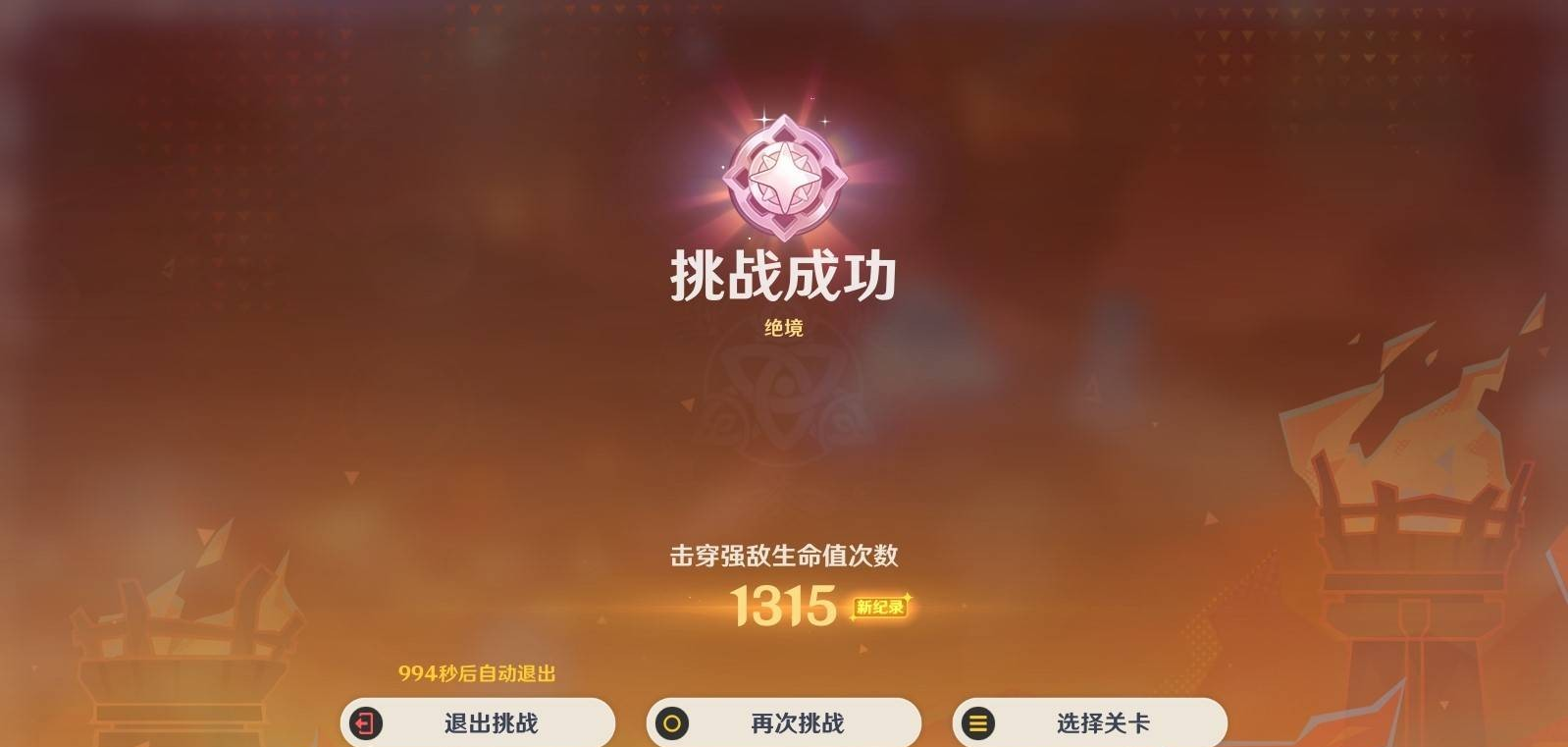 《原神》无极限超激格斗赛第一天满分攻略