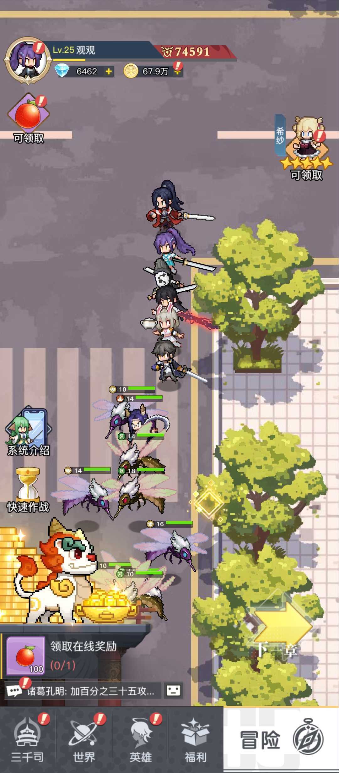 《三千幻世》公测新手攻略