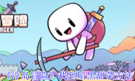 《浮岛冒险》找到暗黑甜菜方法(浮岛物迷题)