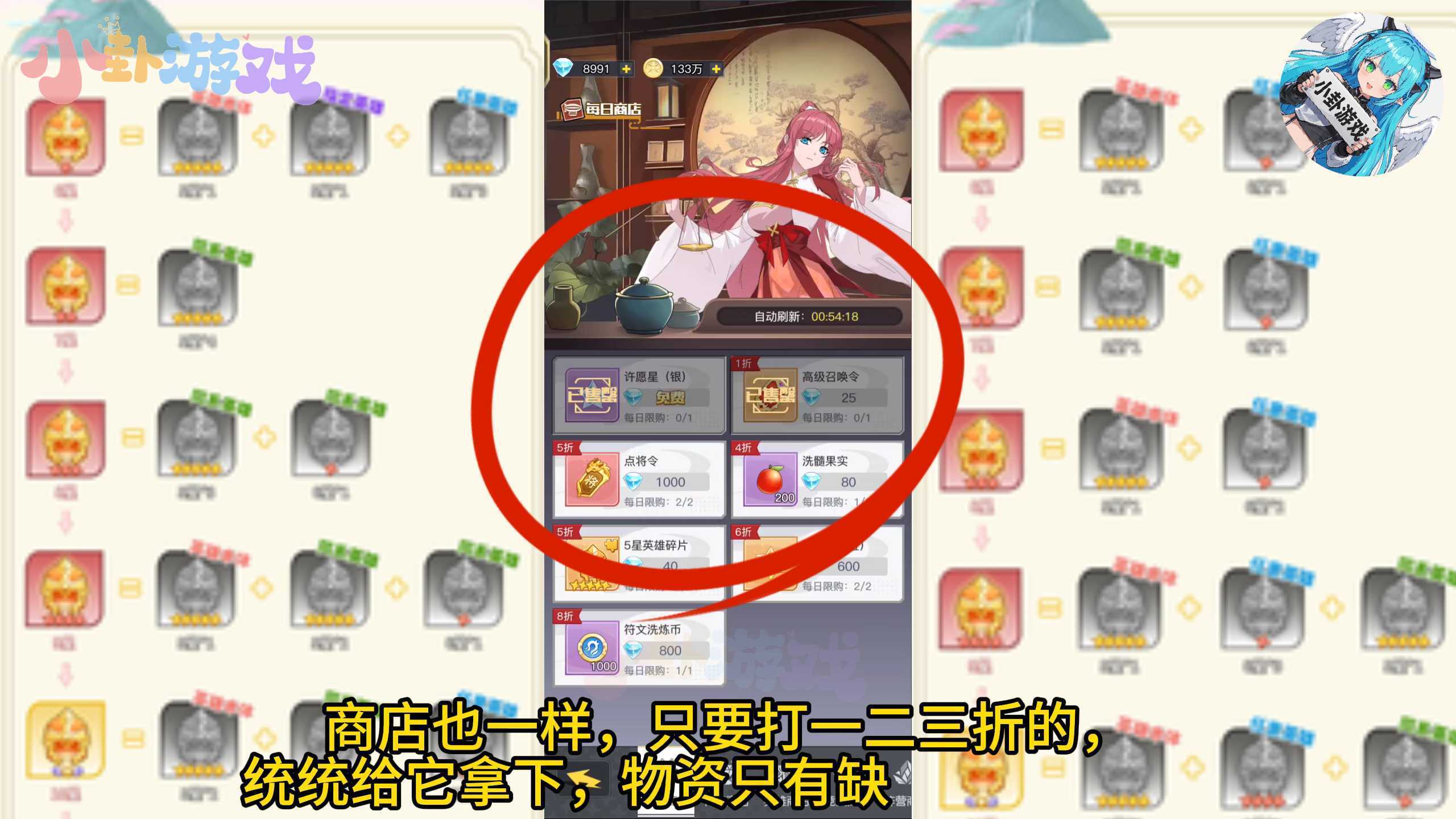 《三千幻世》商店购买推荐