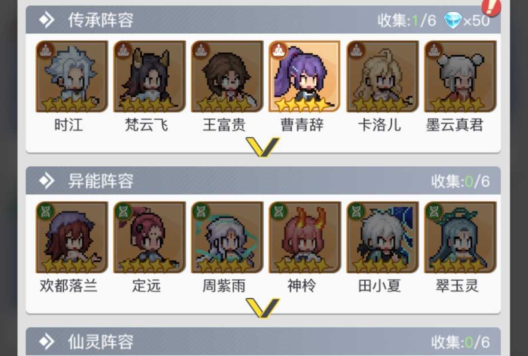 《三千幻世》曹青辞角色介绍