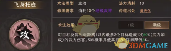 《封神：开天》黄天祥最强阵容搭配推荐