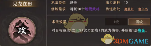 《封神：开天》黄天祥最强阵容搭配推荐