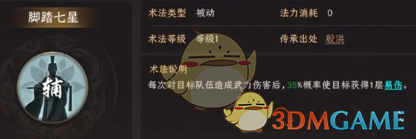 《封神：开天》赵公明最强阵容搭配推荐