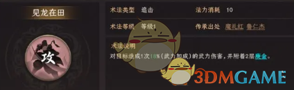 《封神：开天》赵公明最强阵容搭配推荐