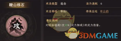 《封神：开天》赵公明最强阵容搭配推荐