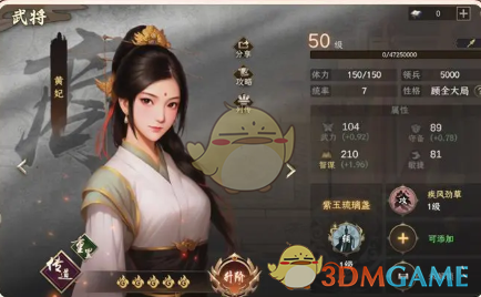 《封神：开天》女娲最强阵容搭配推荐