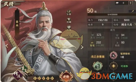 《封神：开天》女娲最强阵容搭配推荐