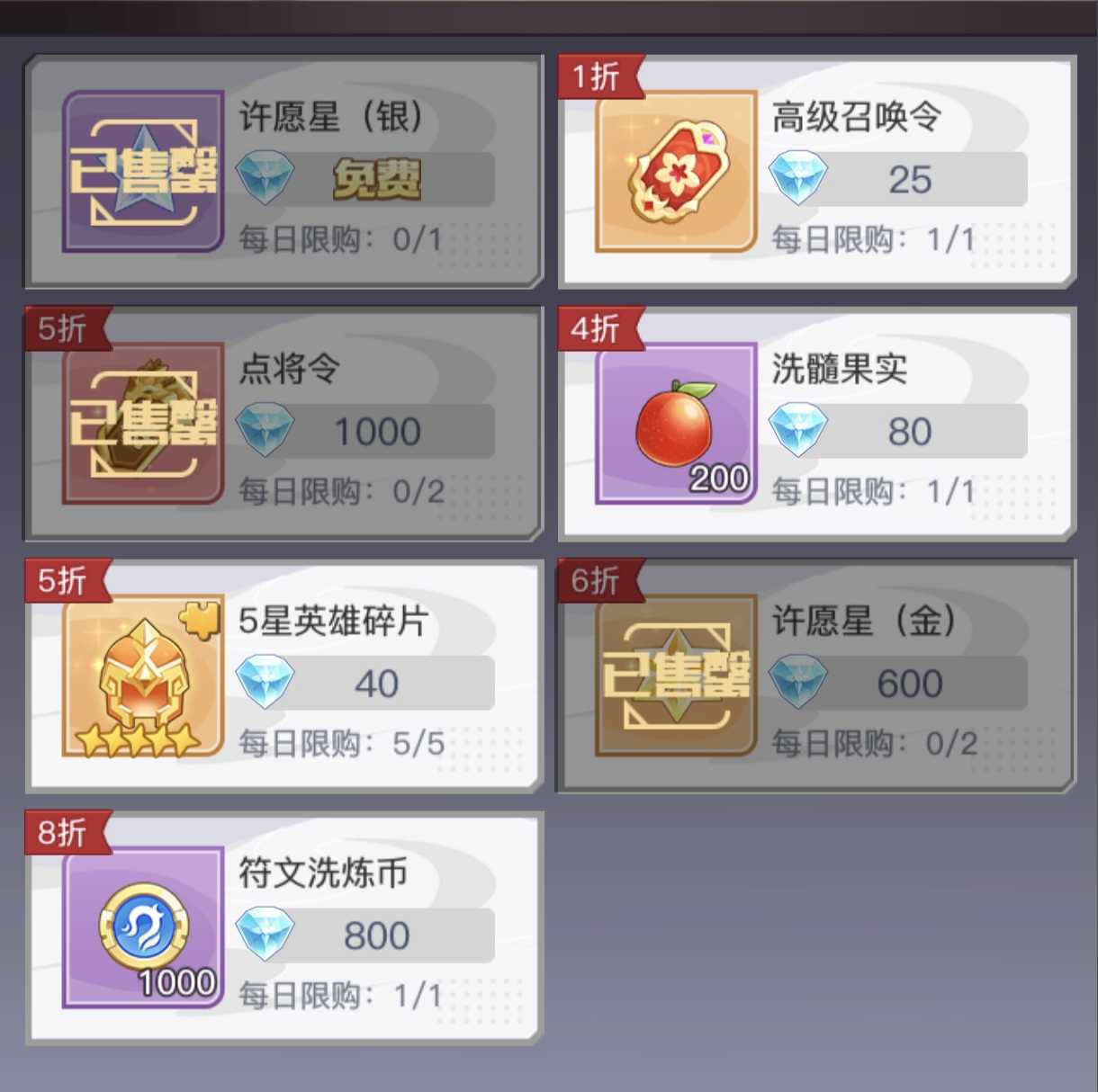 《三千幻世》钻石使用推荐