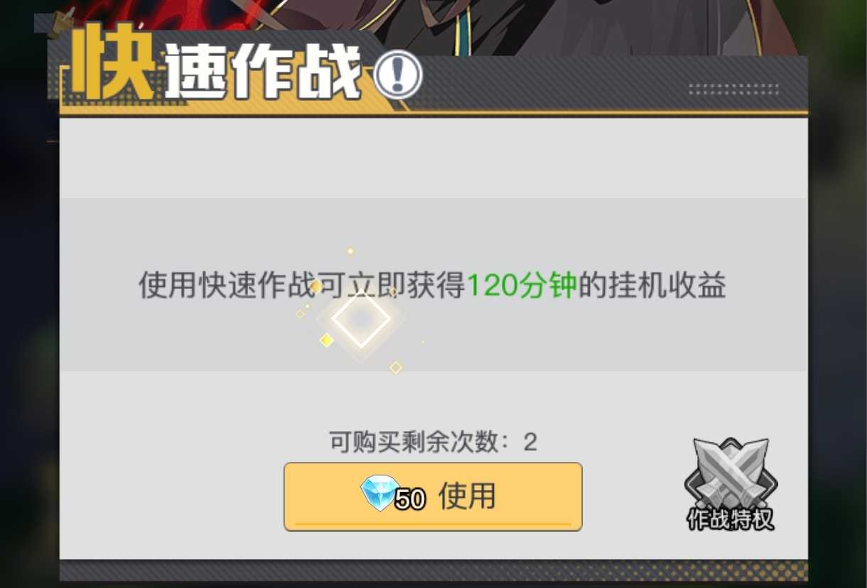 《三千幻世》钻石使用推荐