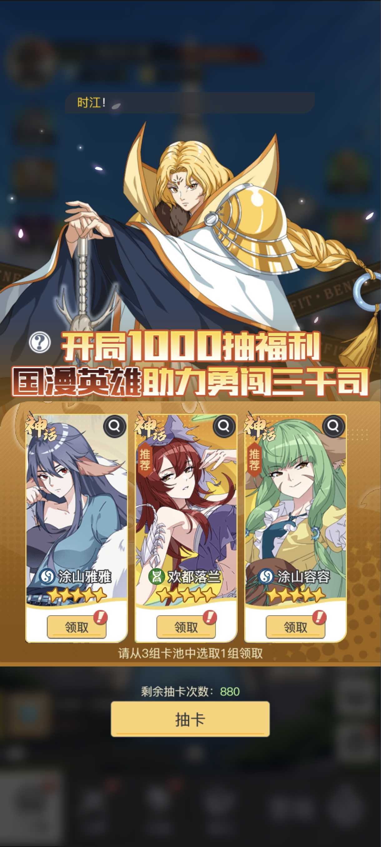 《三千幻世》钻石使用推荐