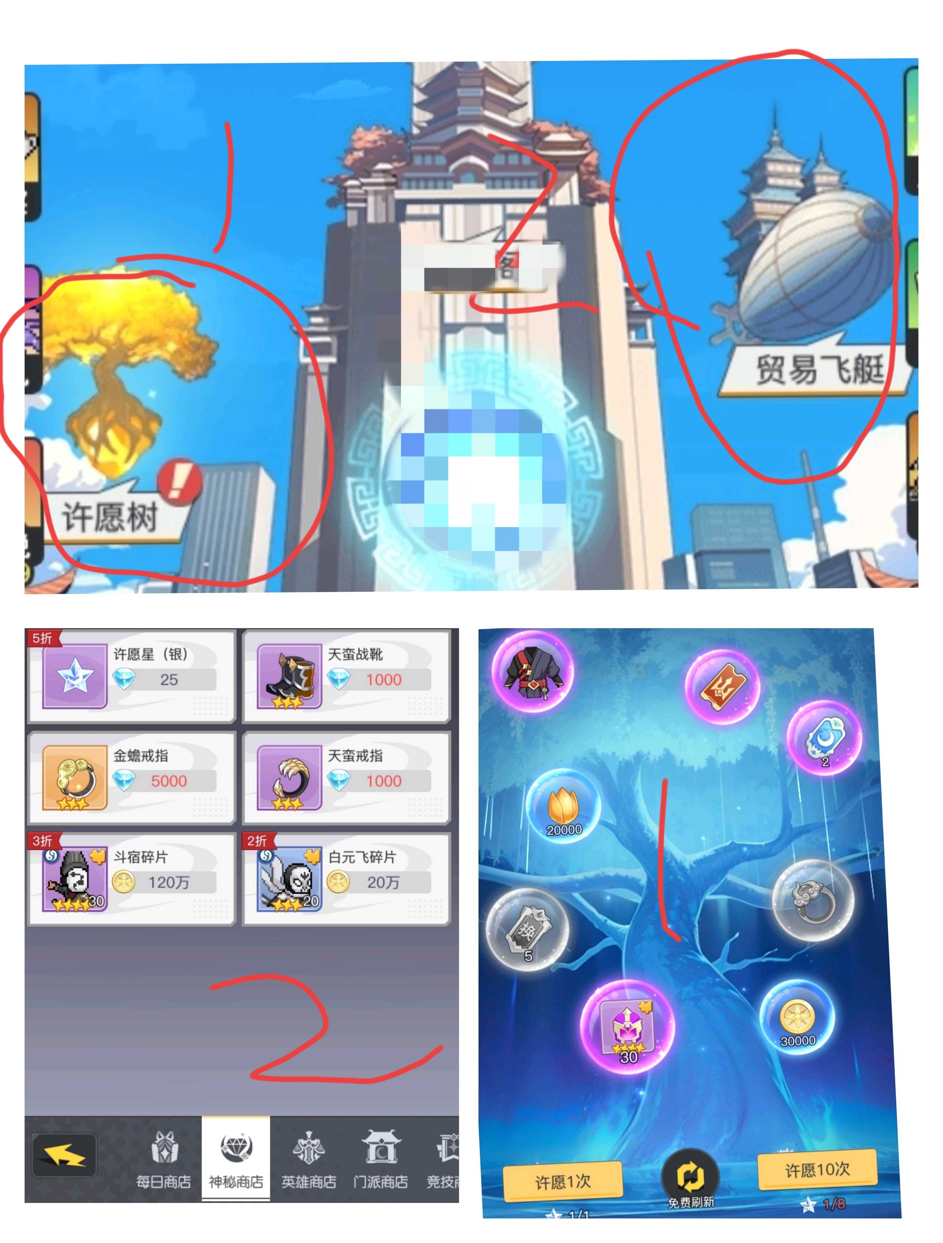 《三千幻世》金币/星尘/洗髓获取方法