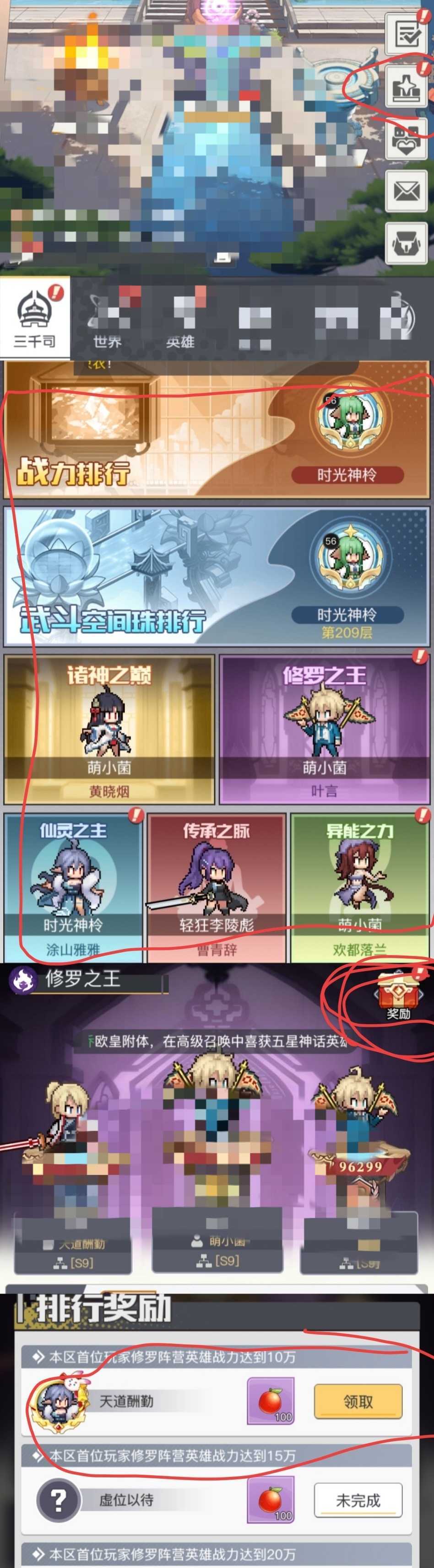 《三千幻世》金币/星尘/洗髓获取方法