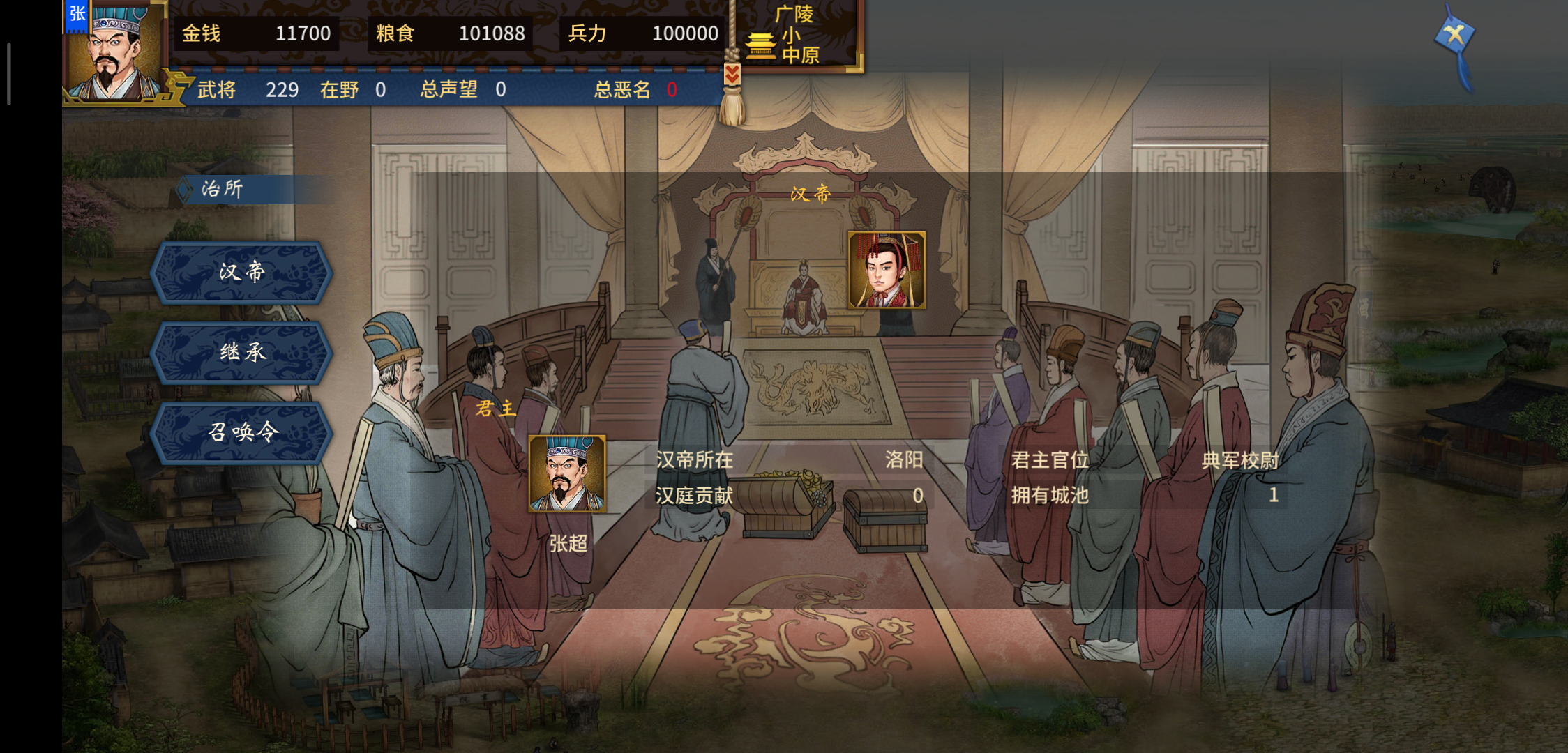 《汉末霸业》各项建筑功能介绍