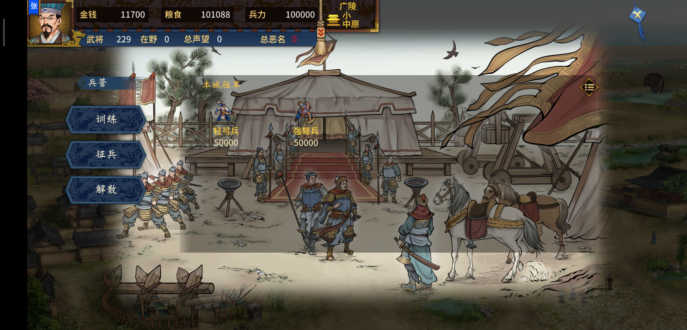 《汉末霸业》各项建筑功能介绍