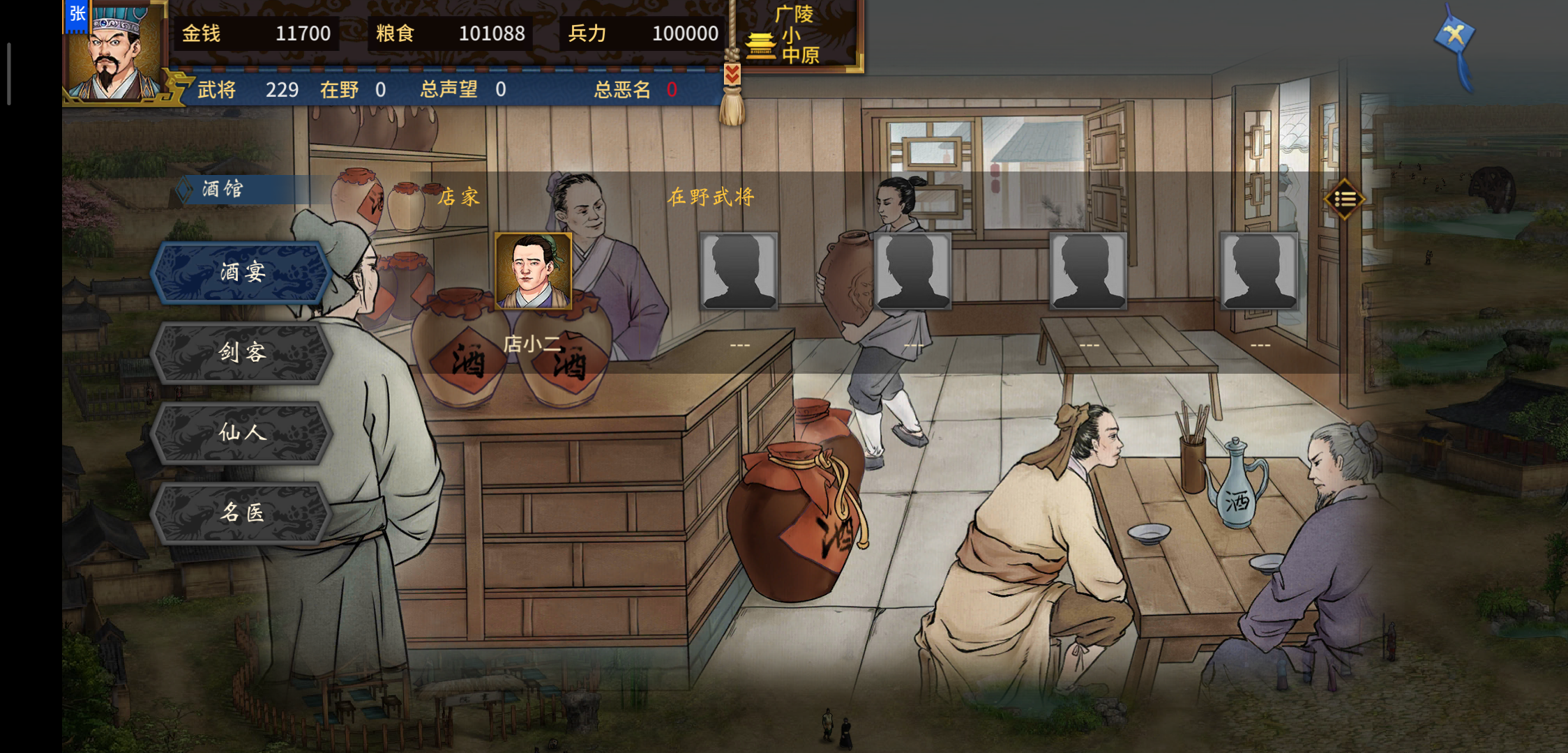 《汉末霸业》各项建筑功能介绍