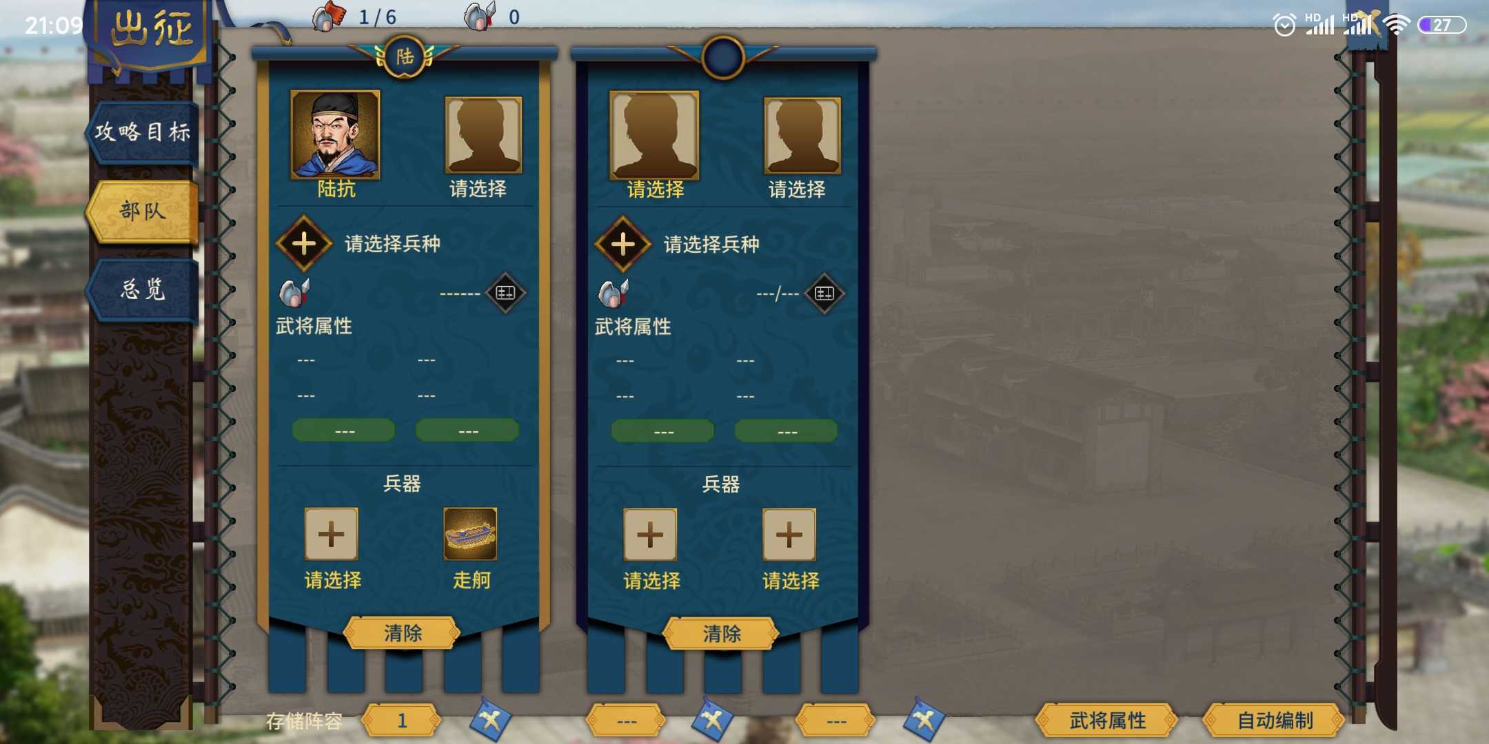 《汉末霸业》招兵攻略