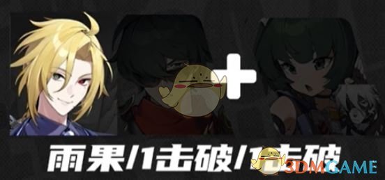 《绝区零》雨果全方位培养攻略