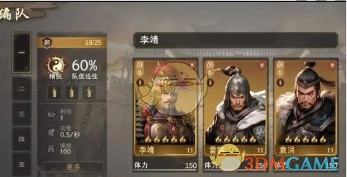 《封神：开天》最强阵容搭配推荐