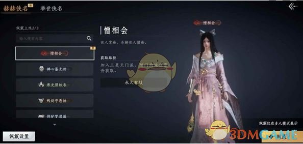 《燕云十六声》三更天长老称号速刷攻略