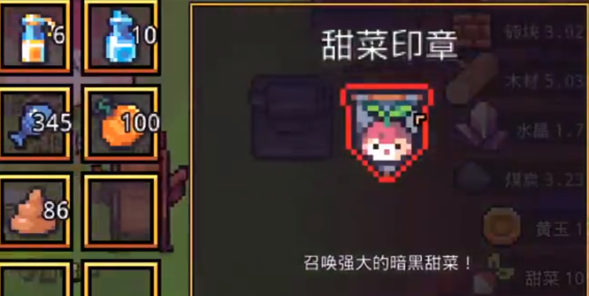 《浮岛冒险》找到暗黑甜菜方法