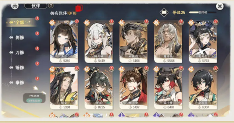 《掌门下山》伙伴养成攻略