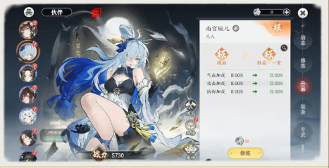 《掌门下山》伙伴养成攻略