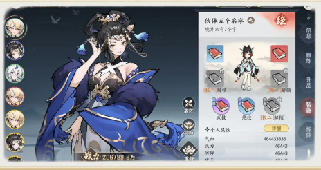 《掌门下山》伙伴养成攻略