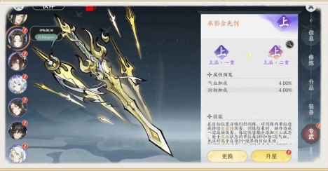 《掌门下山》伙伴养成攻略