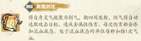 《掌门下山》千仞雪伙伴介绍