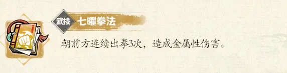 《掌门下山》萧洛辰伙伴介绍