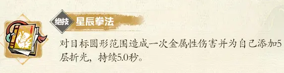 《掌门下山》萧洛辰伙伴介绍