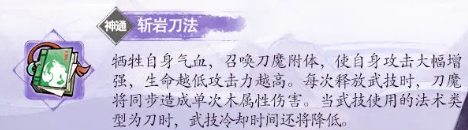 《掌门下山》拓跋月伙伴介绍