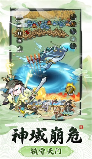 《神魔仙尊》1-10通关攻略